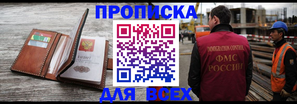 прописка ребенка в Котельниково