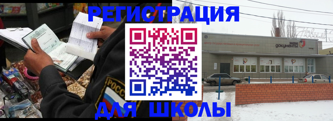 временная регистрация надежно в Котельниково