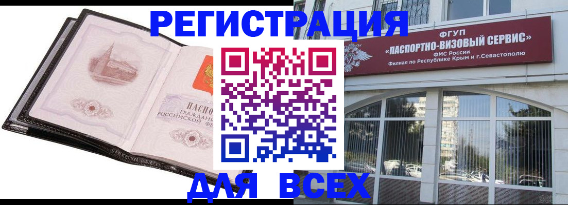 временная регистрация недорого в Котельниково
