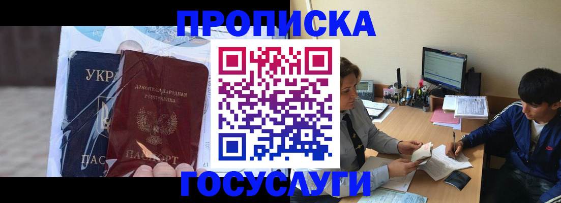 прописка в квартире в Котельниково