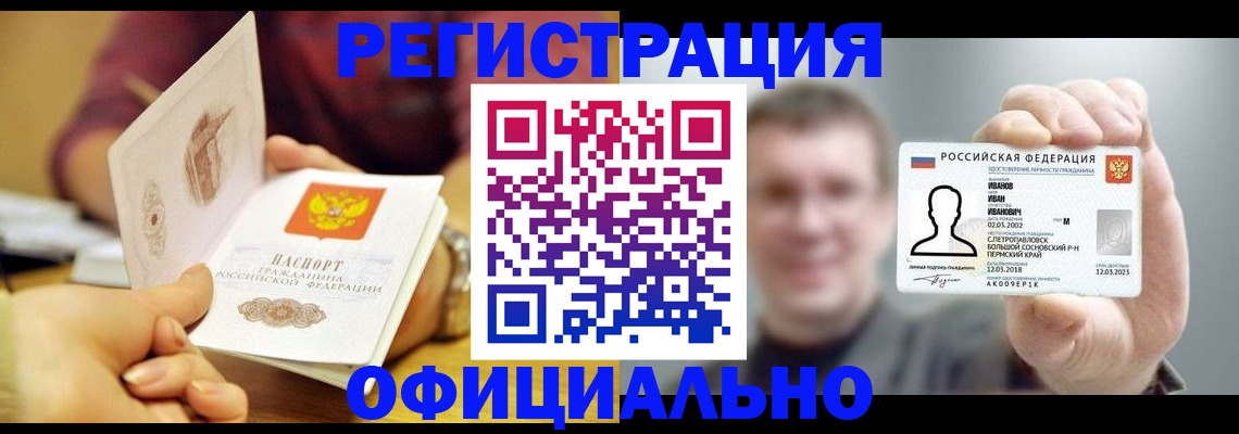 где прописаться в Котельниково