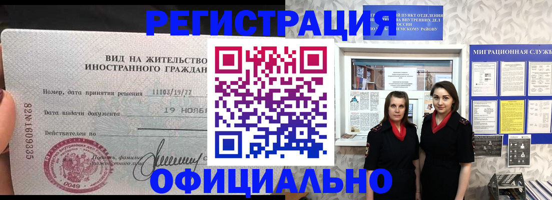 временная регистрация в квартире в Котельниково