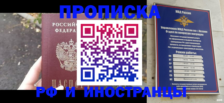 прописка поиск в Котельниково