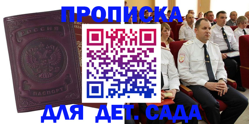 найти адрес прописки в Котельниково