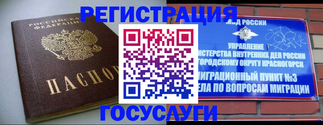 временная прописка в Котельниково